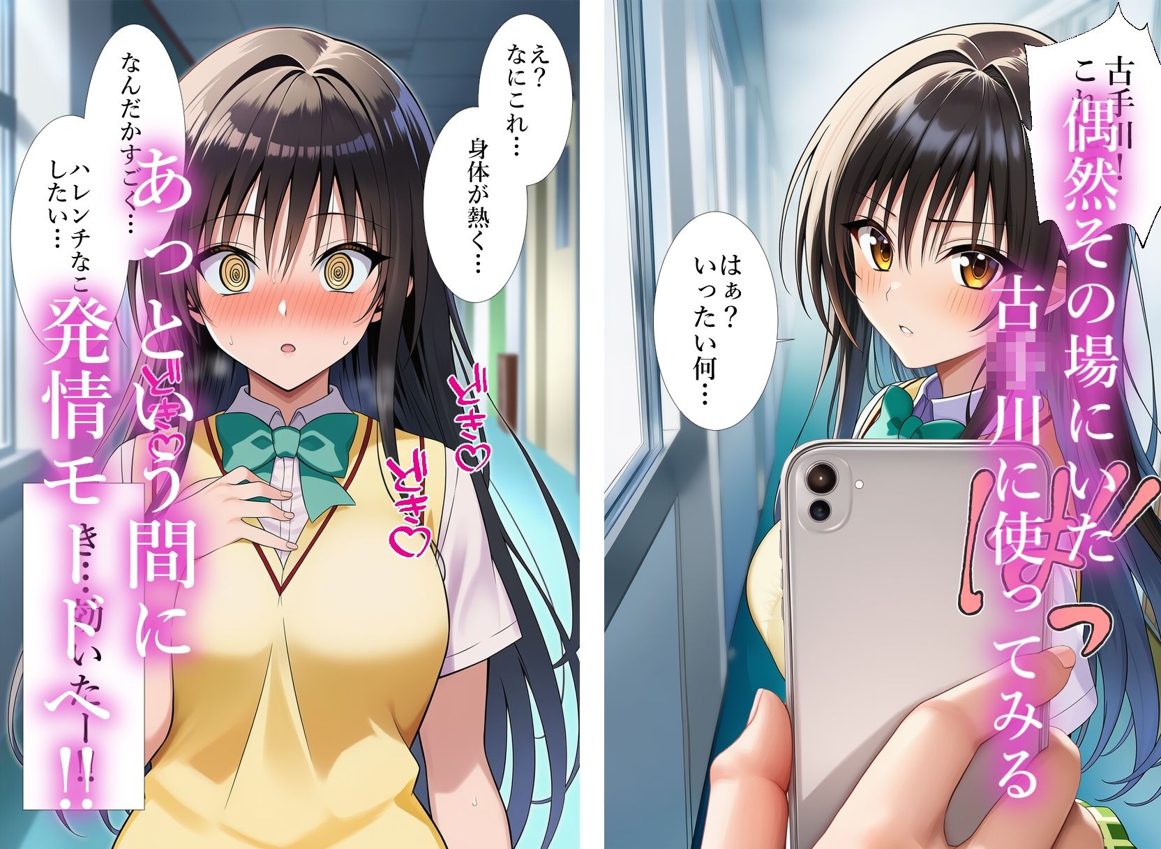 催〇アプリで発情モードな風紀委員 サンプル2ページ目