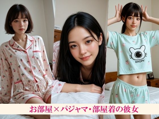 お部屋でえっち〜パジャマ＆部屋着の先輩とイチャイチャした件〜可愛いクール系先輩と致す妄想 サンプル1ページ目