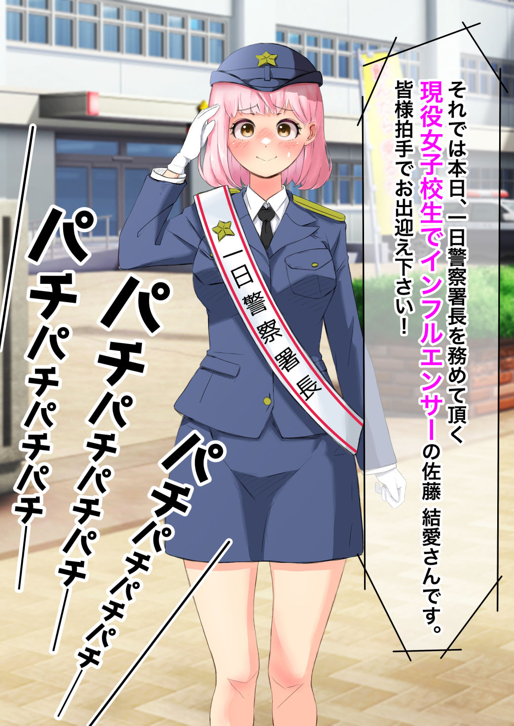 ゆあちゃん七変化！！ 丸出し激えろコスプレで人生終わってみた★後編 サンプル3ページ目