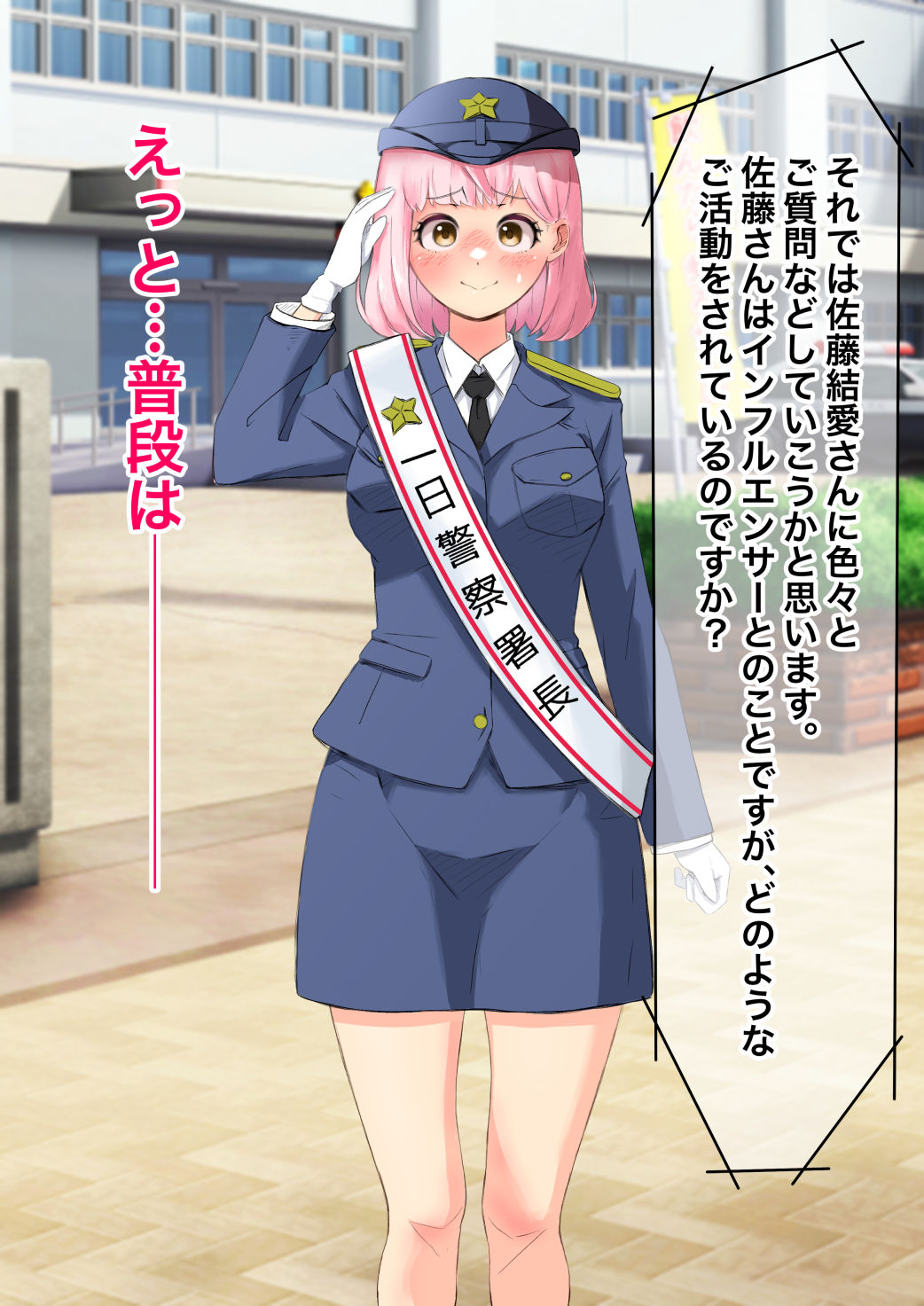 ゆあちゃん七変化！！ 丸出し激えろコスプレで人生終わってみた★後編 サンプル5ページ目