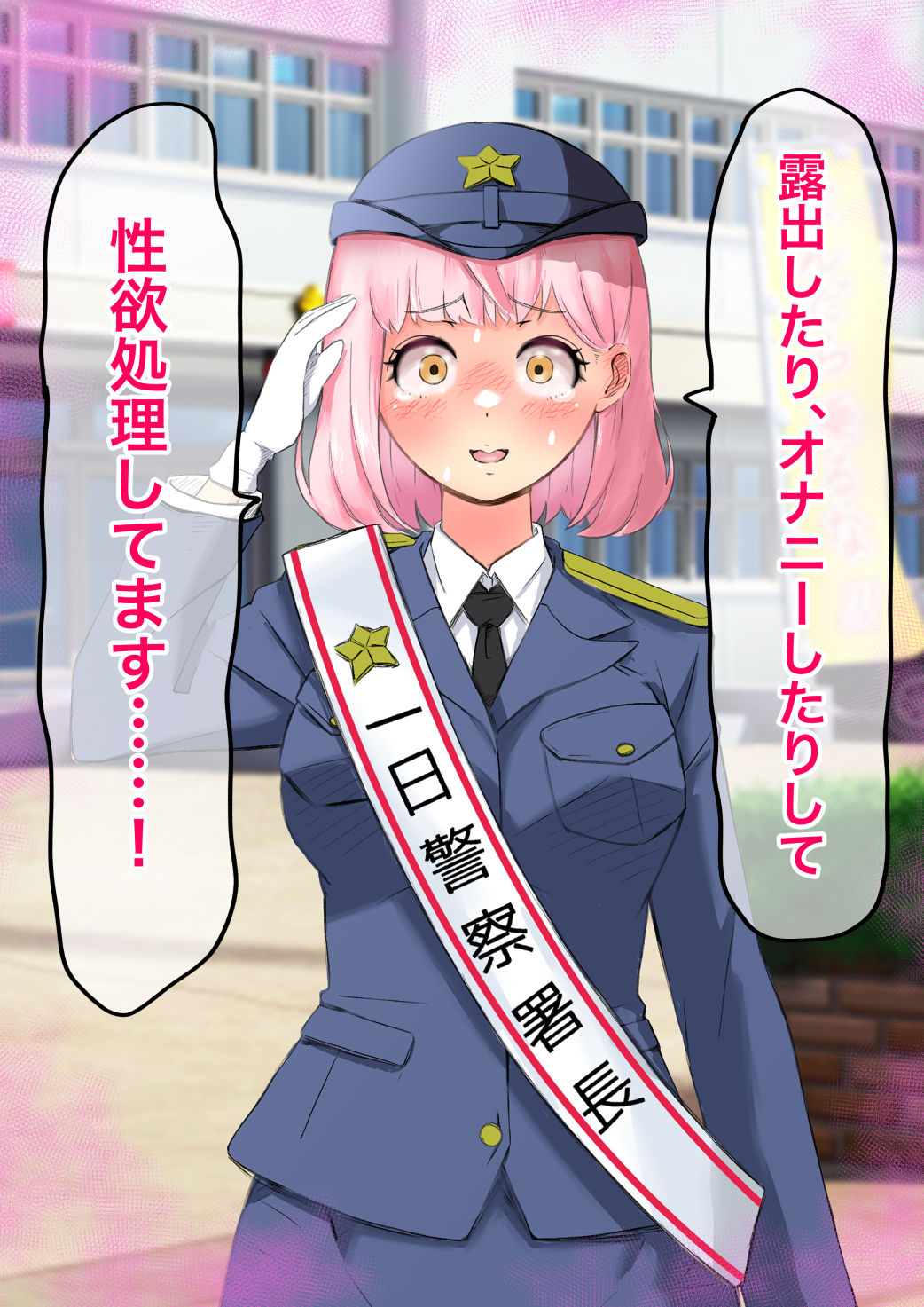 ゆあちゃん七変化！！ 丸出し激えろコスプレで人生終わってみた★後編 サンプル7ページ目