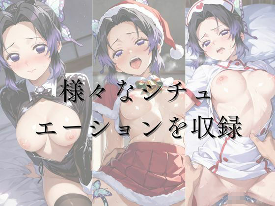 ひろいん孕ませ性交 胡〇  し〇ぶ編 サンプル1ページ目