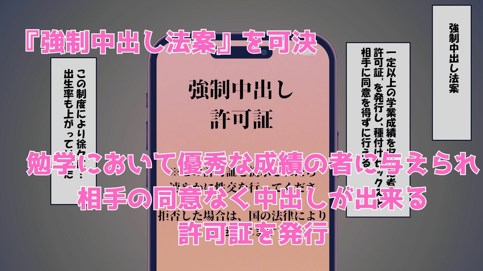 中出し許可証をもらったので、イジメ女どもに復讐を サンプル2ページ目