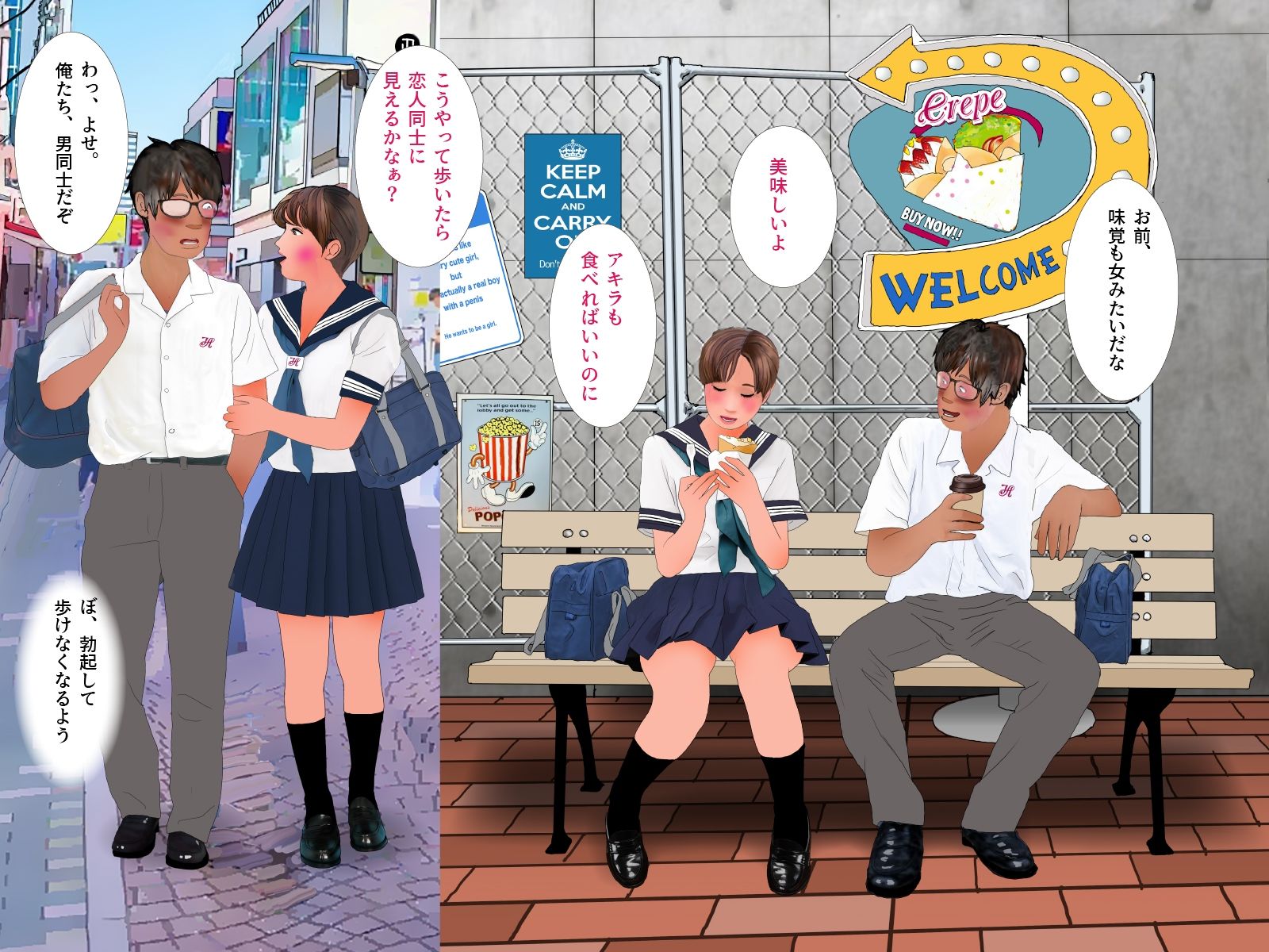 男の娘漫画「幼なじみのゆうすけがだんだん女の子になっていく。」ゆうすけがママにカミングアウトしたことがわかるまで編 サンプル4ページ目