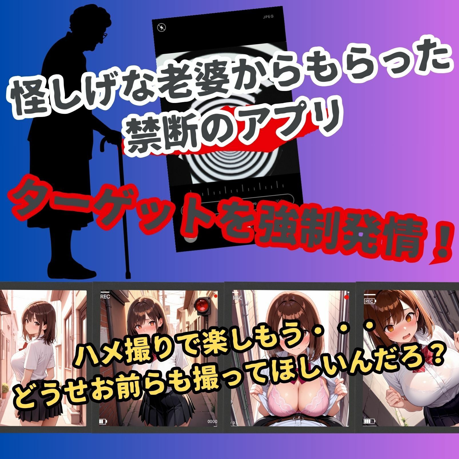 女子校生催●ハメ撮りー路地裏で中出し快楽堕ちー サンプル1ページ目