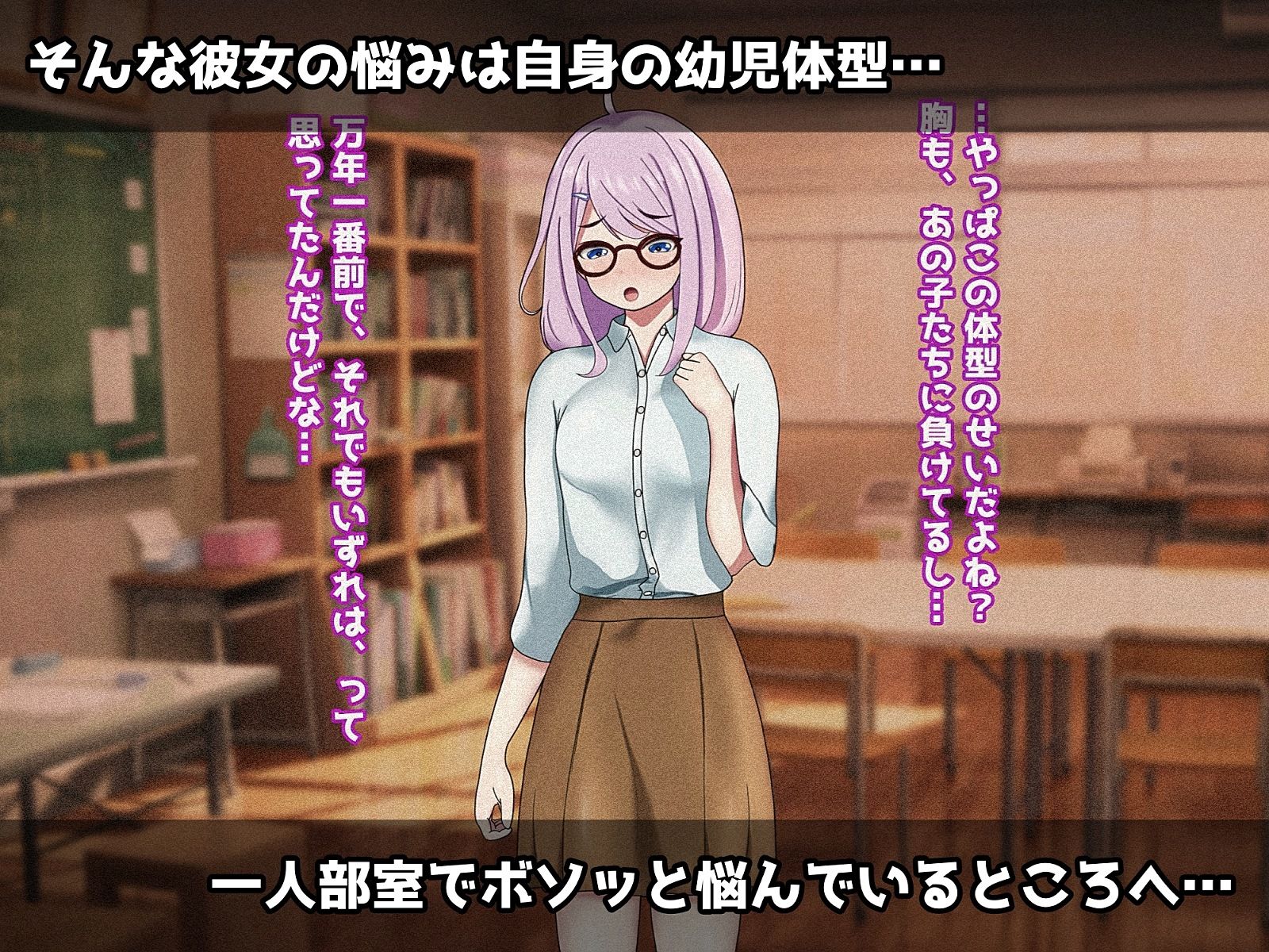 未熟な果実を種付け調教！！〜学生想いの童顔教師は悪徳淫靡の味を知る〜 サンプル3ページ目