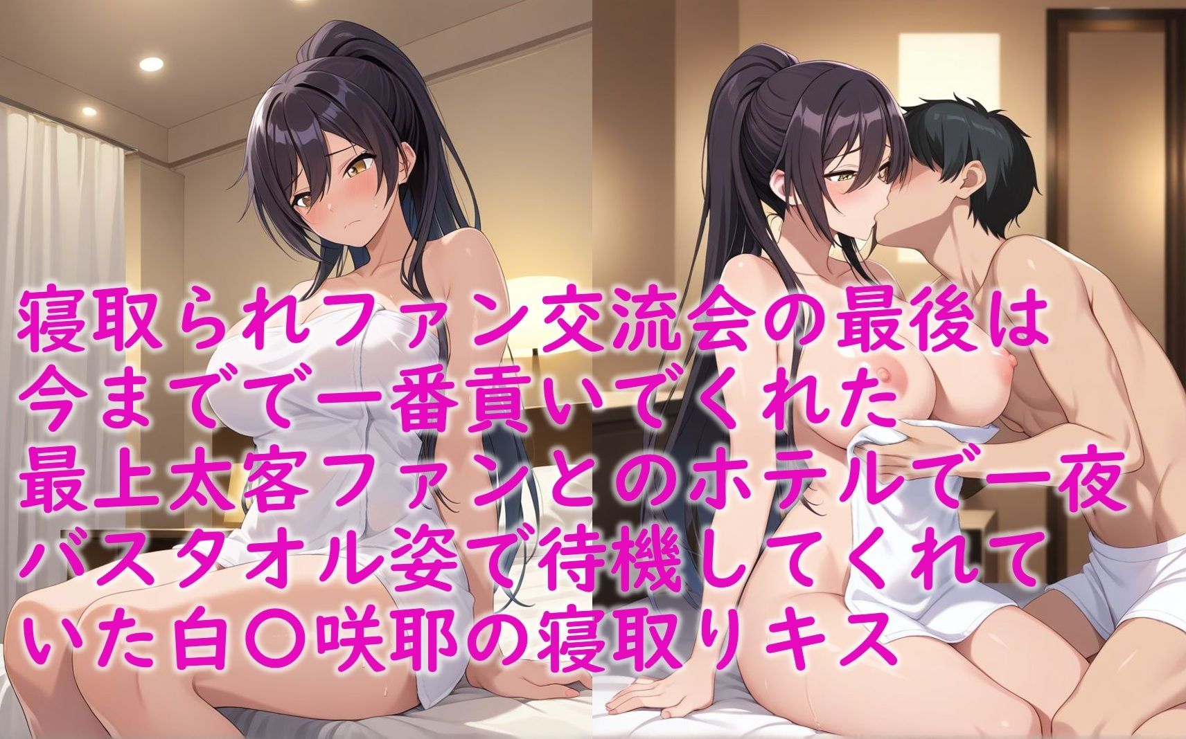 白〇咲耶_寝取られファン交流会でハメ撮りAV撮影 サンプル8ページ目