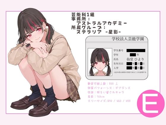 アイドル養成学校 オレのハメ撮り図鑑 サンプル4ページ目