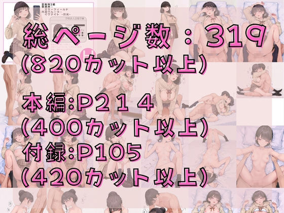 アイドル養成学校 オレのハメ撮り図鑑 サンプル6ページ目