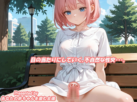 集団妊娠調査レポート、肉欲の先にあったもの サンプル2ページ目