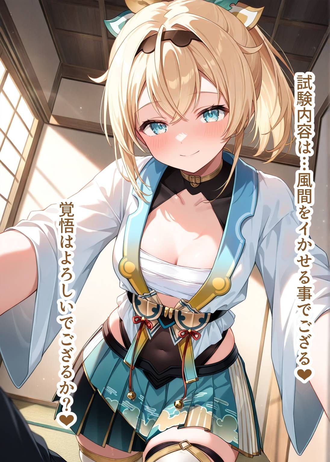 推しのVとセックスする話【風〇いろは】 サンプル5ページ目