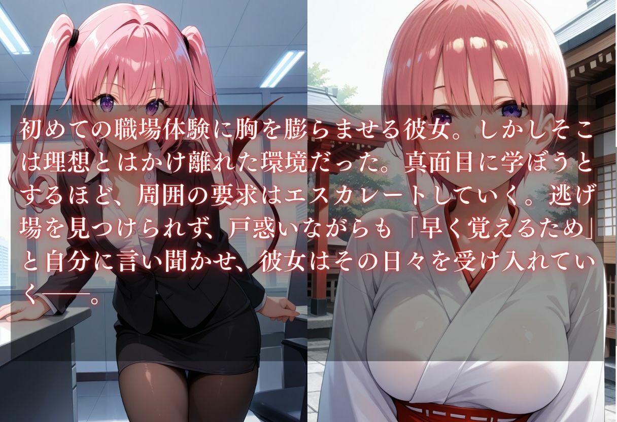 お仕事体験〜セクハラ地獄〜パート3 サンプル1ページ目