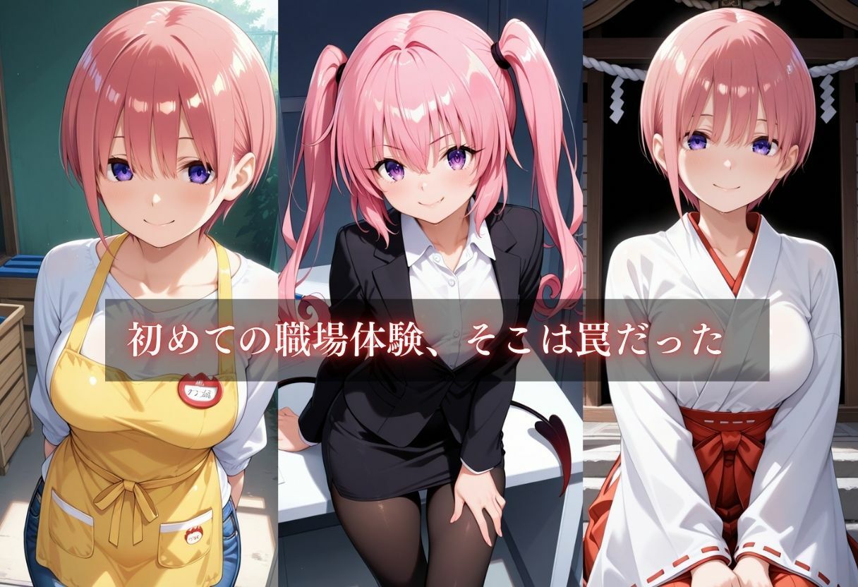 お仕事体験〜セクハラ地獄〜パート3 サンプル3ページ目