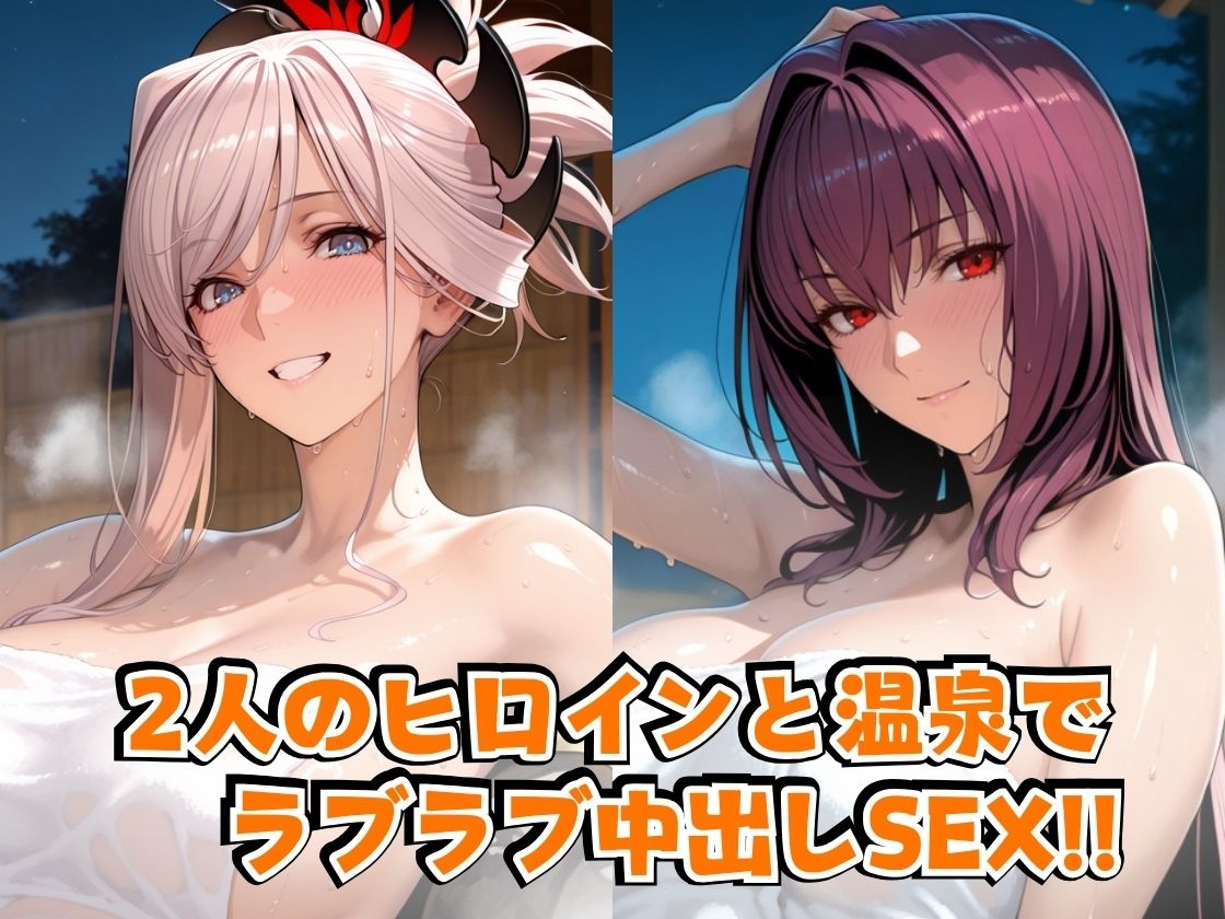 武○＆スカ○ハin温泉 サンプル2ページ目