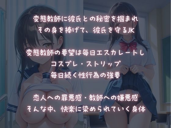 【放課後NTR】弱みを掴んだ言いなりJKを性奴● サンプル1ページ目