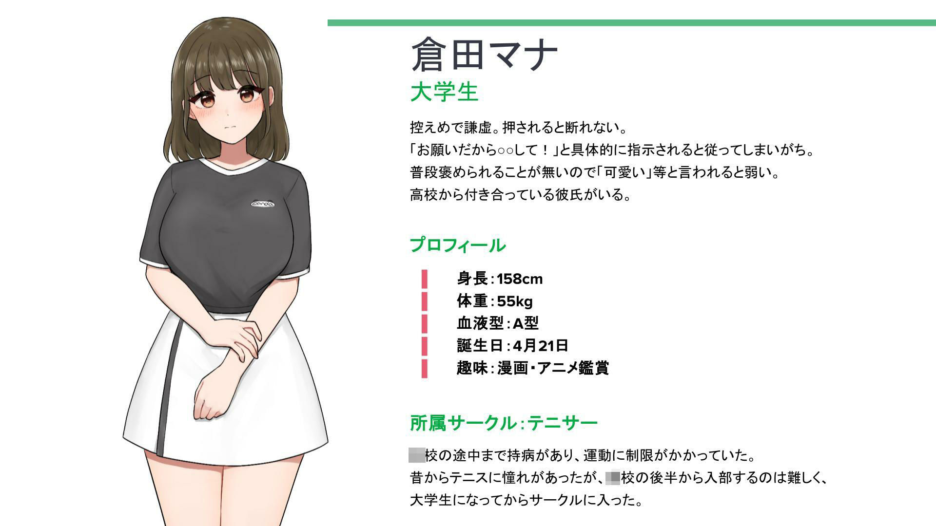 テニサー彼女のグループチャット サンプル1ページ目