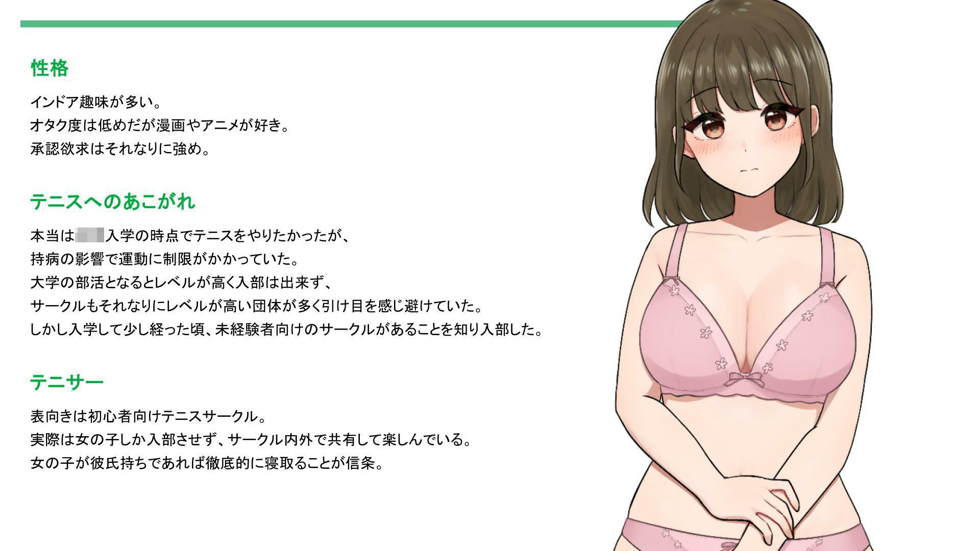テニサー彼女のグループチャット サンプル3ページ目
