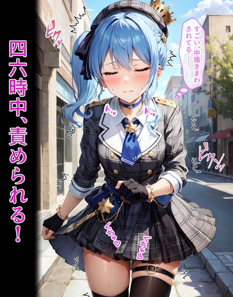 イケばイクほど成長する触手パンツとの7日間【す〇せい・ぼ〇ん・ミ〇編】 サンプル2ページ目