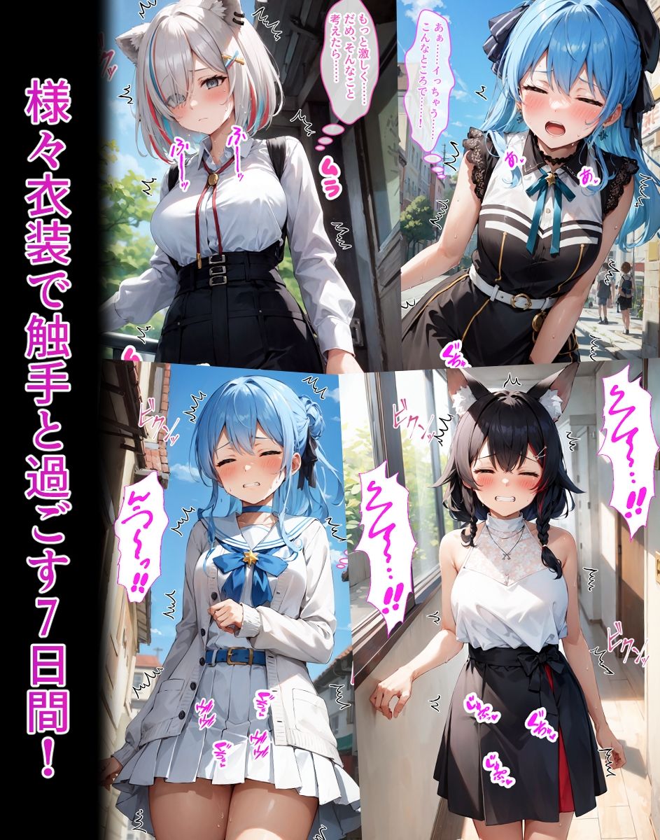 イケばイクほど成長する触手パンツとの7日間【す〇せい・ぼ〇ん・ミ〇編】 サンプル5ページ目
