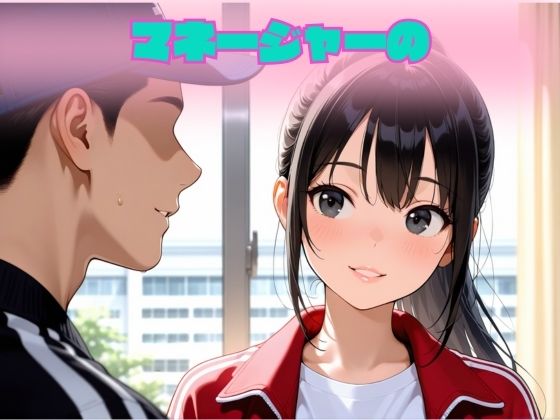 ガチハメSEX女子校生〜アナルもマンコも精液まみれ〜 サンプル1ページ目
