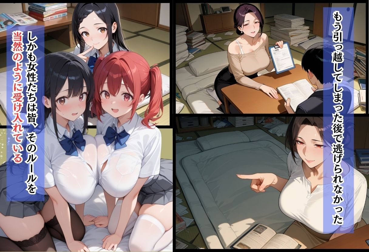 中出ししないと追い出される物件に引っ越した話〜制服同級生編〜 サンプル3ページ目