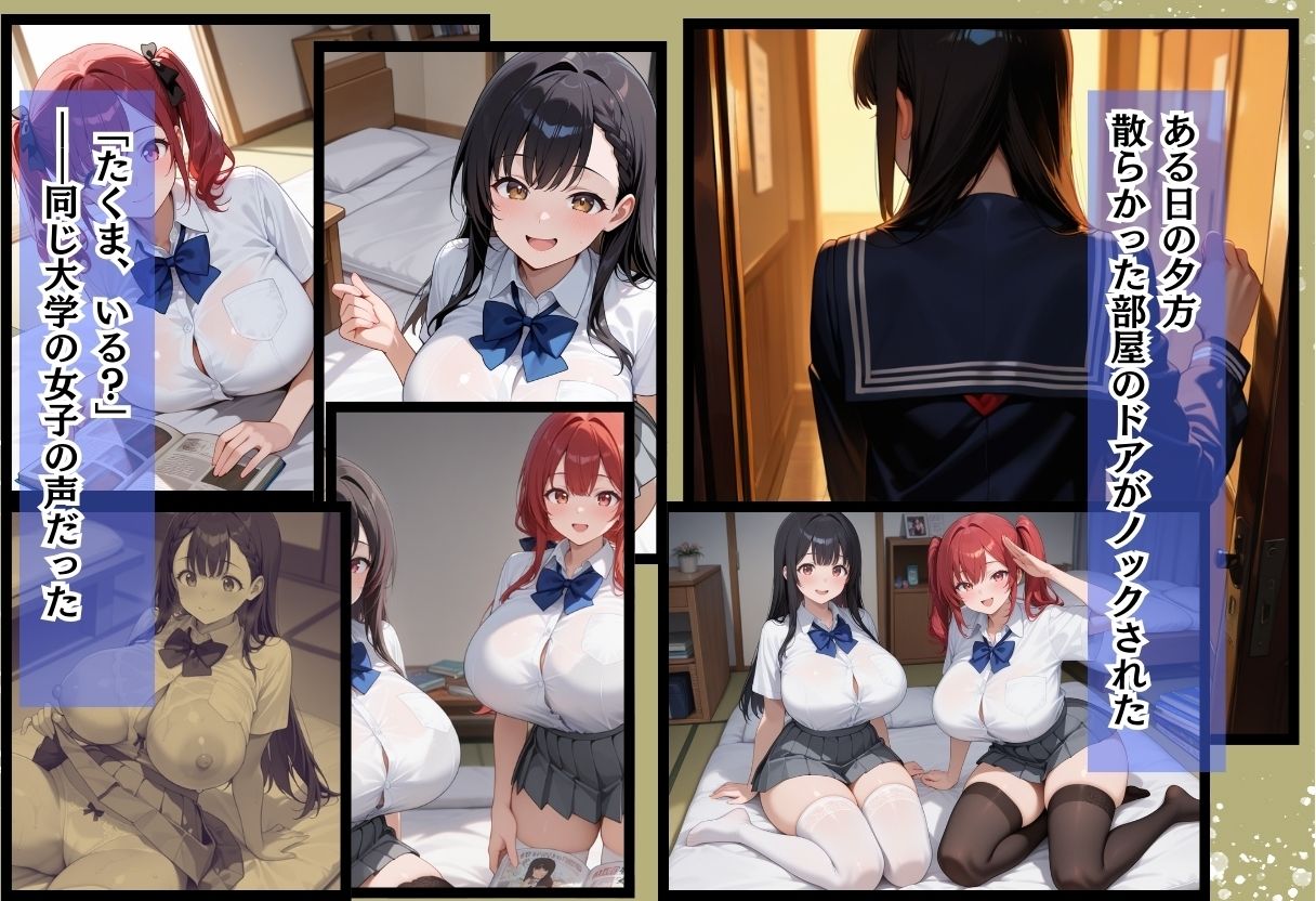 中出ししないと追い出される物件に引っ越した話〜制服同級生編〜 サンプル5ページ目