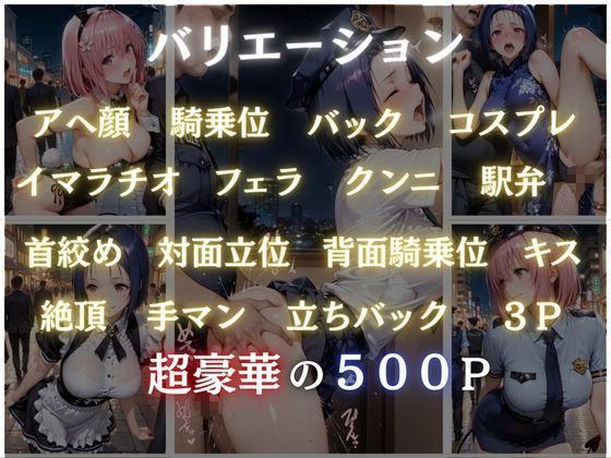 コスプレ性活3 サンプル1ページ目