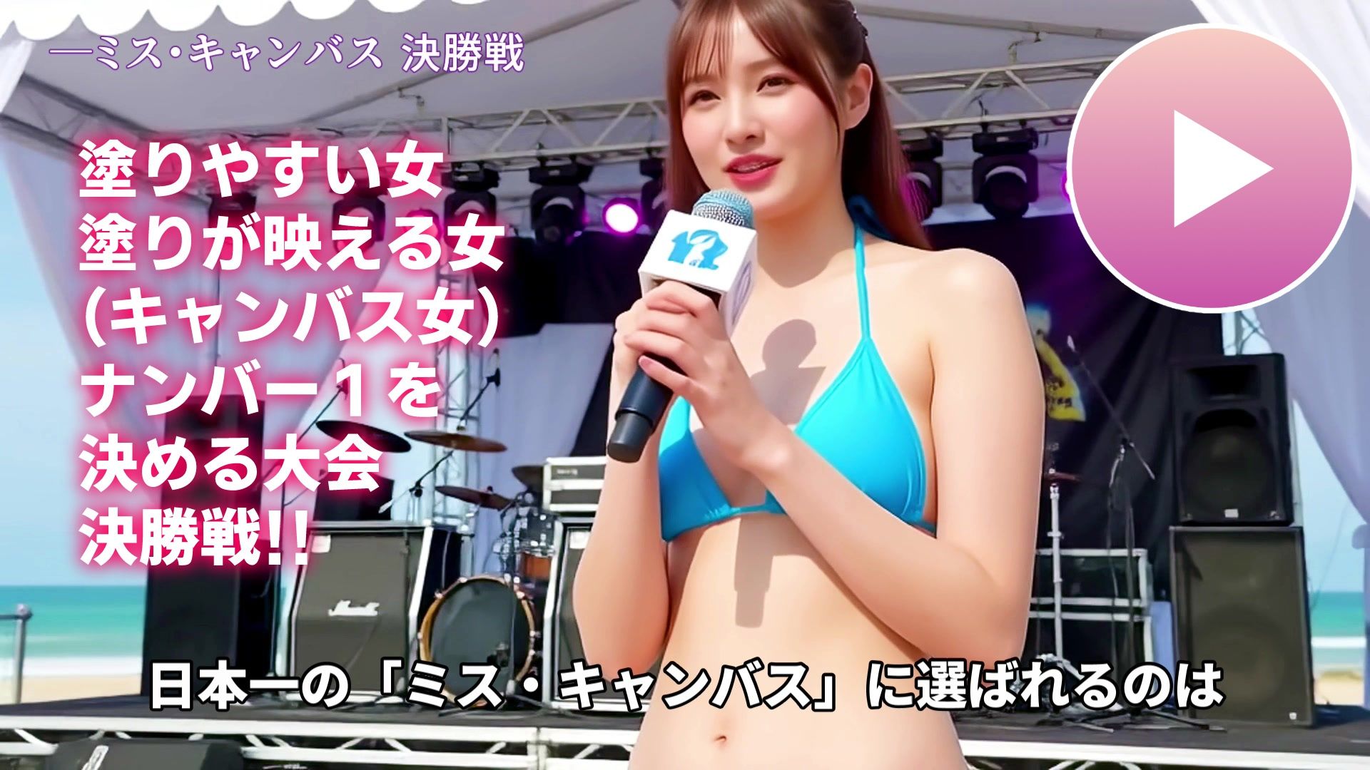 【動画】舐めたいエロ乳首接写スペシャル2！！〜秘湯YouTuberポテト＆ミスキャンバス決定 女体アート〜 サンプル2ページ目