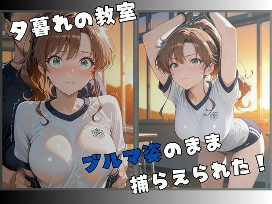 【R-18】セーラー服戦士ブルマ拘束 〜木の戦士変身ヒロイン、快楽に堕つ〜 サンプル2ページ目