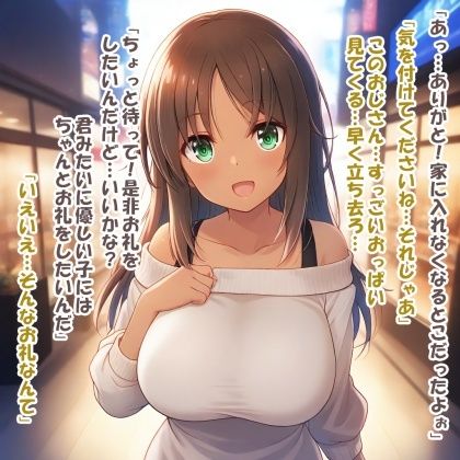 パイズリ異能力おじさん  御礼パイズリ 編 サンプル2ページ目