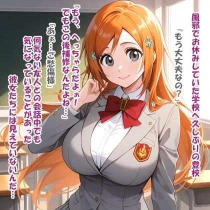 パイズリ異能力おじさん  幽体離脱 編 サンプル1ページ目