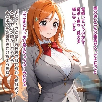 パイズリ異能力おじさん  幽体離脱 編 サンプル2ページ目
