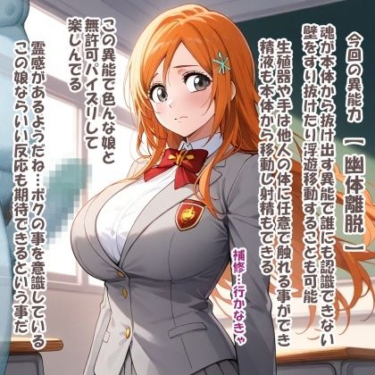 パイズリ異能力おじさん  幽体離脱 編 サンプル3ページ目