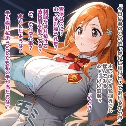 パイズリ異能力おじさん  幽体離脱 編 サンプル4ページ目