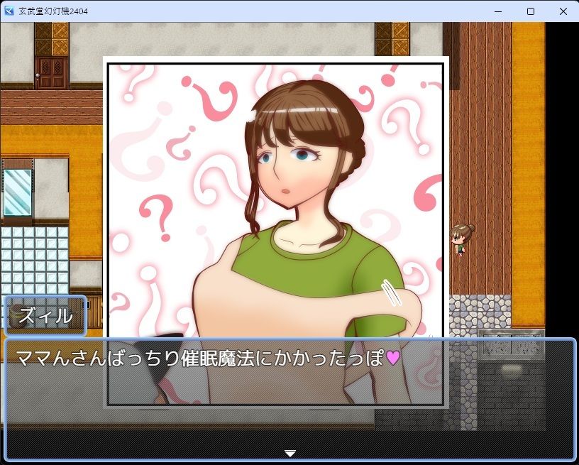 魔法少女のママはマスコットにNTRる サンプル4ページ目
