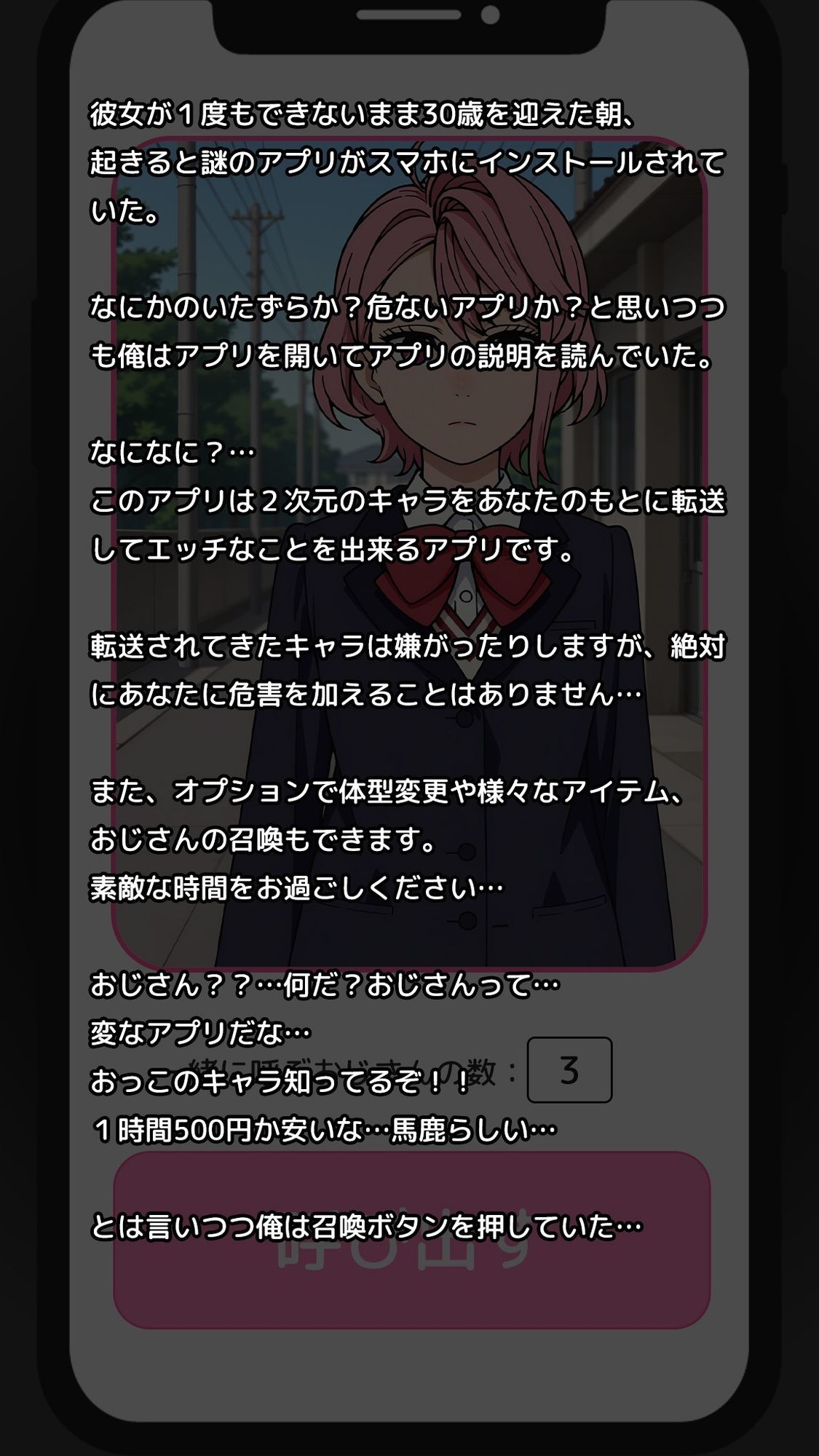 Deliサモ☆ 美少女とおじさん強●召喚アプリ - バレエの幽霊編 - サンプル1ページ目