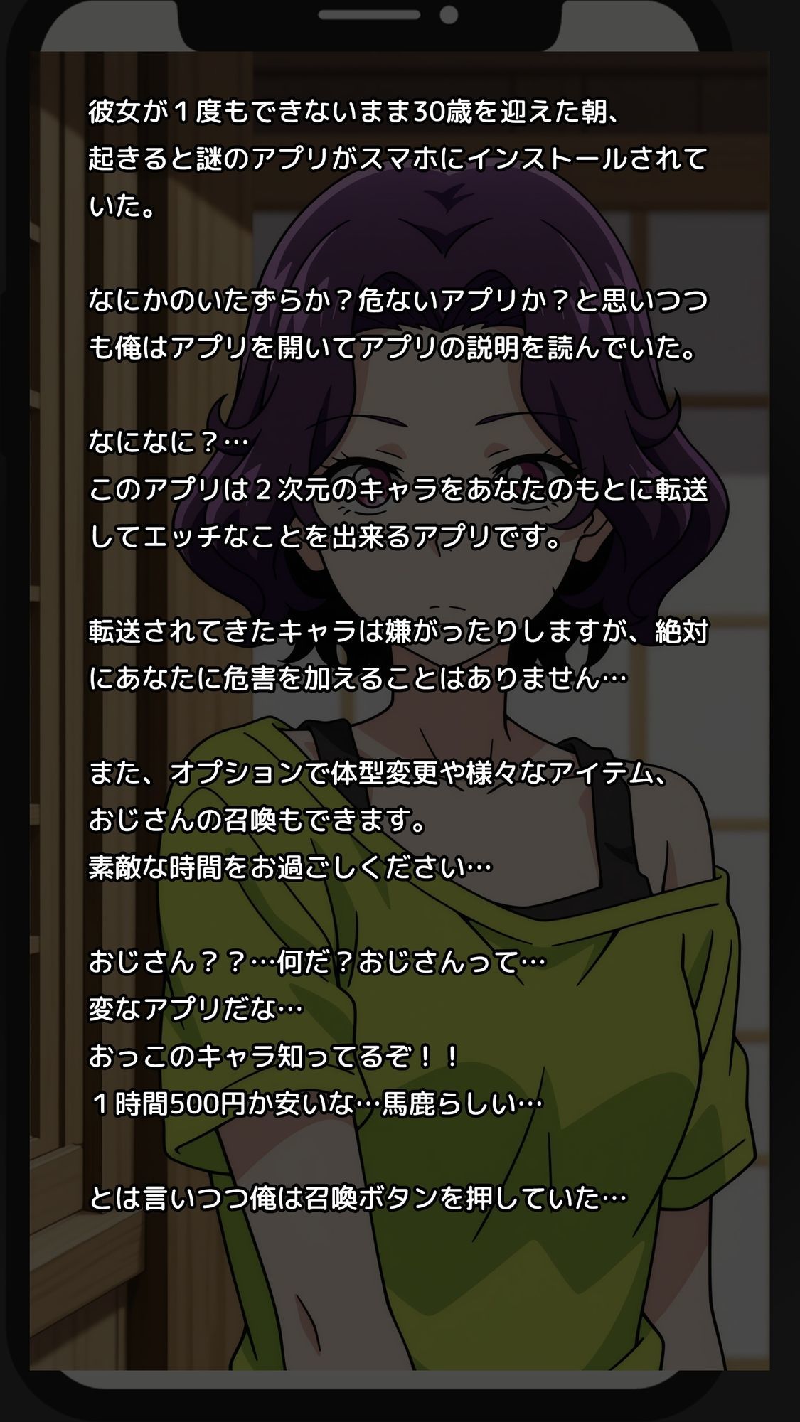 【一部セリフ付き】Deliサモ☆ 美少女とおじさん強●召喚アプリ - ダイビング部の先輩編 - サンプル1ページ目