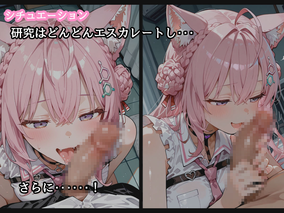【セリフ付】博〇こよりのHな研究with h〇loX サンプル2ページ目