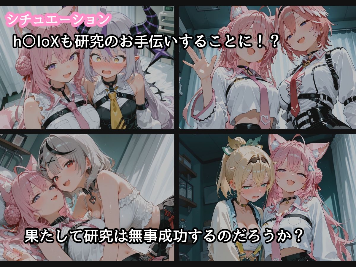 【セリフ付】博〇こよりのHな研究with h〇loX サンプル3ページ目