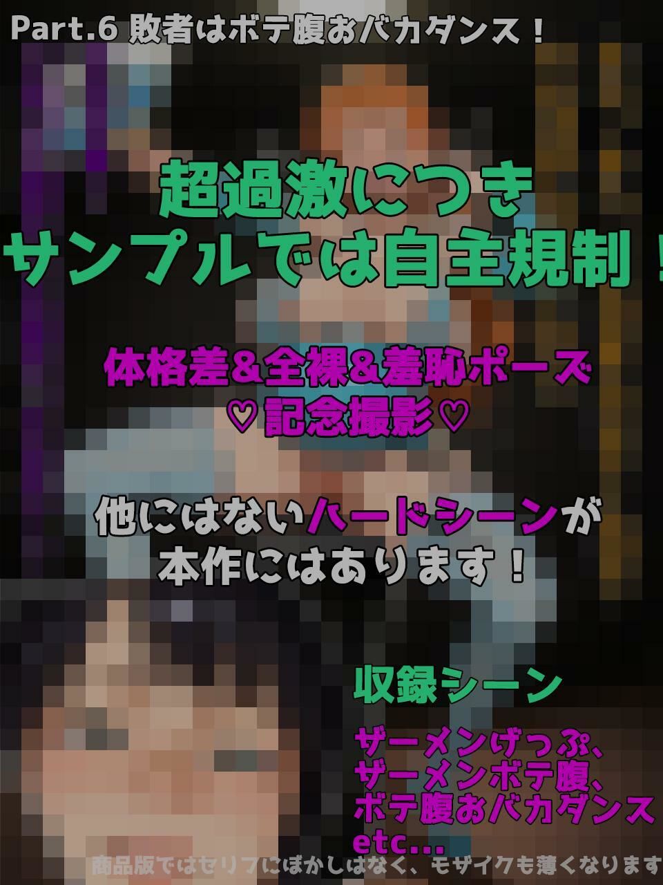 ナ〇とロ〇ンのどスケベ裏ライブ！〜ボディコン超下品プレイ全世界同時放映編〜  巨乳！アナルゼリー相撲！極太マシンディルド！ボテ腹ダンス！機械姦！何でもありの113P！ サンプル6ページ目