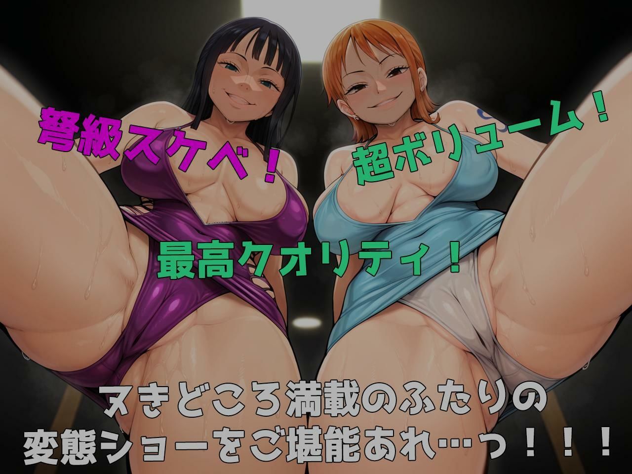 ナ〇とロ〇ンのどスケベ裏ライブ！〜ボディコン超下品プレイ全世界同時放映編〜  巨乳！アナルゼリー相撲！極太マシンディルド！ボテ腹ダンス！機械姦！何でもありの113P！ サンプル8ページ目