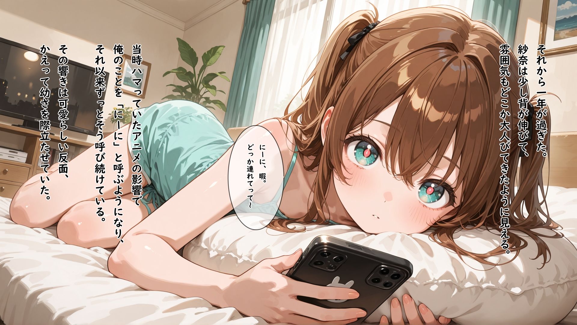 突然家族になった超可愛い義妹が清楚な顔に似合わずエッチな恰好で俺を挑発してくる サンプル2ページ目
