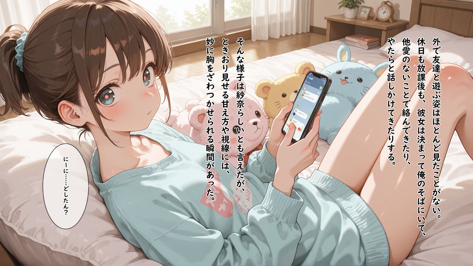 突然家族になった超可愛い義妹が清楚な顔に似合わずエッチな恰好で俺を挑発してくる サンプル3ページ目