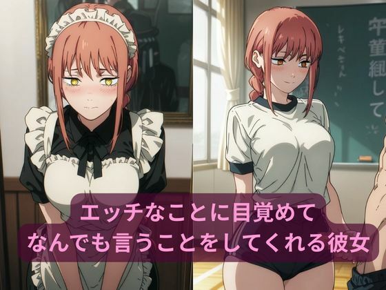 コスルーム  イチャラブえっち漬け  マキマ サンプル2ページ目