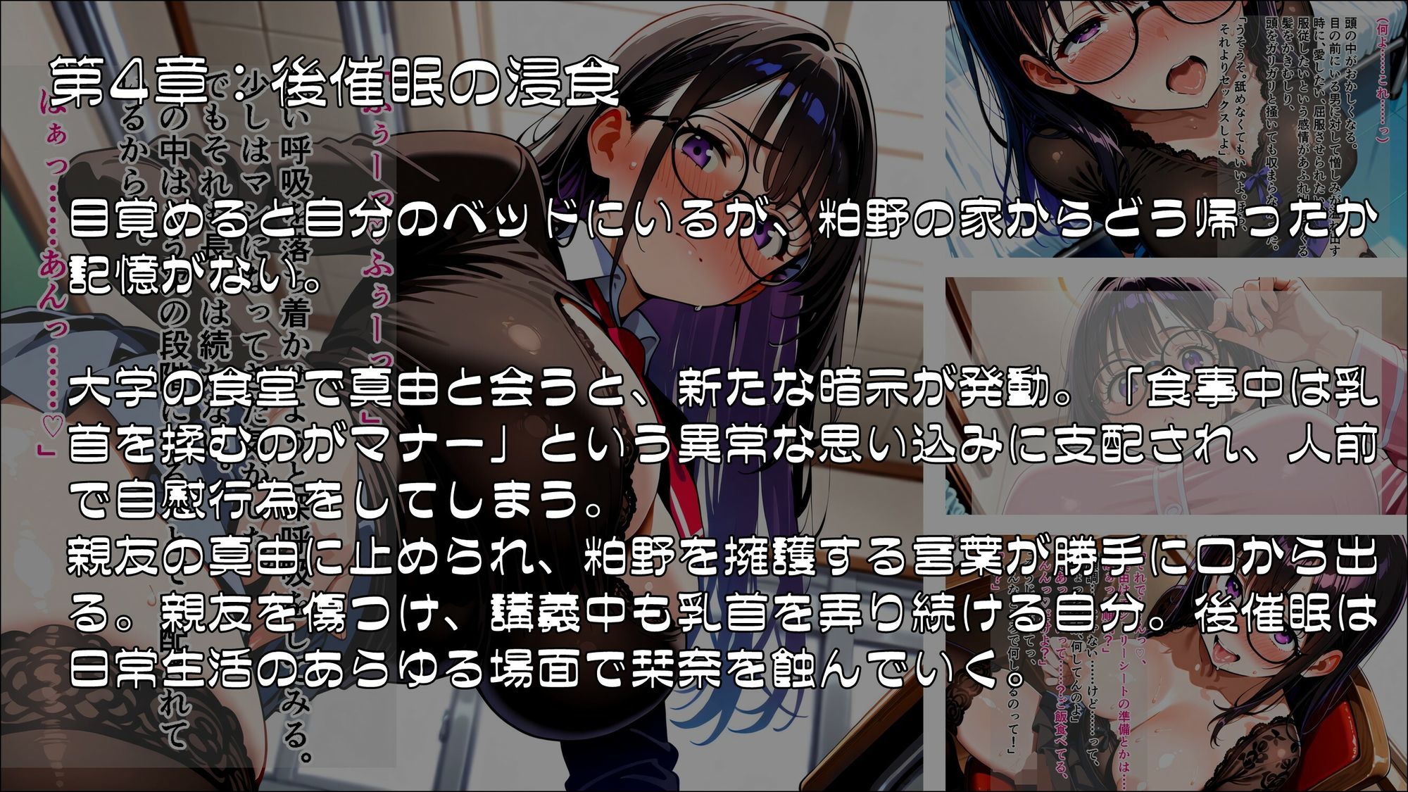 後催●トラップ〜忘却と服従のあいだ〜 サンプル4ページ目