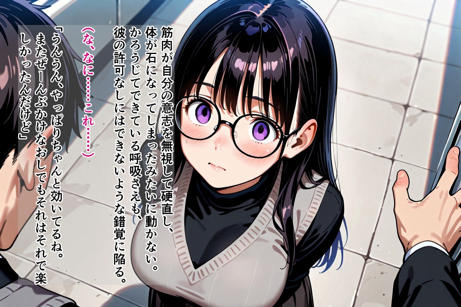 後催●トラップ〜忘却と服従のあいだ〜 サンプル8ページ目