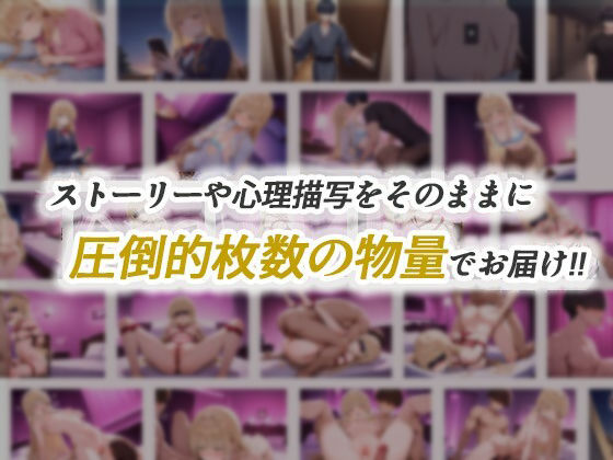 【リメイク新作イラストCG集】お隣の天使様がいつの間にか密会調教されていた件 〜メス堕ちスイッチが入ってしまい種付け性交してしまった椎名真〇〜 特別スピンオフストーリーあり サンプル3ページ目