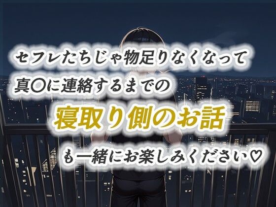 【リメイク新作イラストCG集】お隣の天使様がいつの間にか密会調教されていた件 〜メス堕ちスイッチが入ってしまい種付け性交してしまった椎名真〇〜 特別スピンオフストーリーあり サンプル10ページ目
