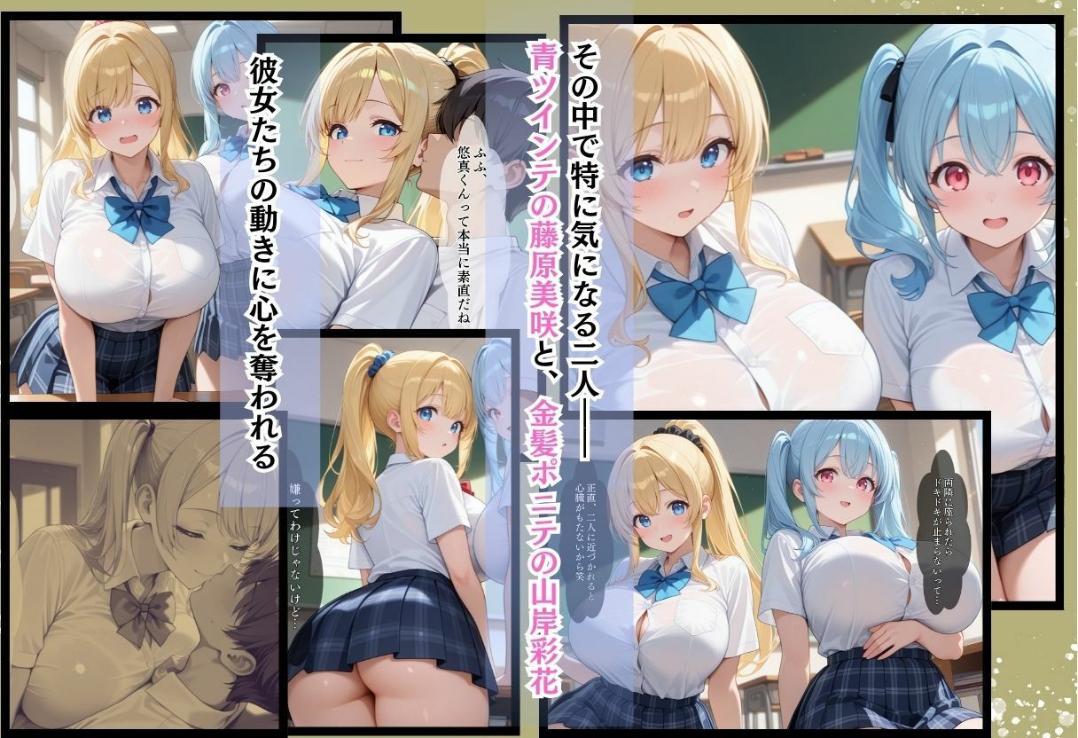 間違って女子校に入学したらムチムチ女子校生に毎日中出しを要求される学園生活〜青ツインテ＆金髪ポニテ編〜 サンプル5ページ目