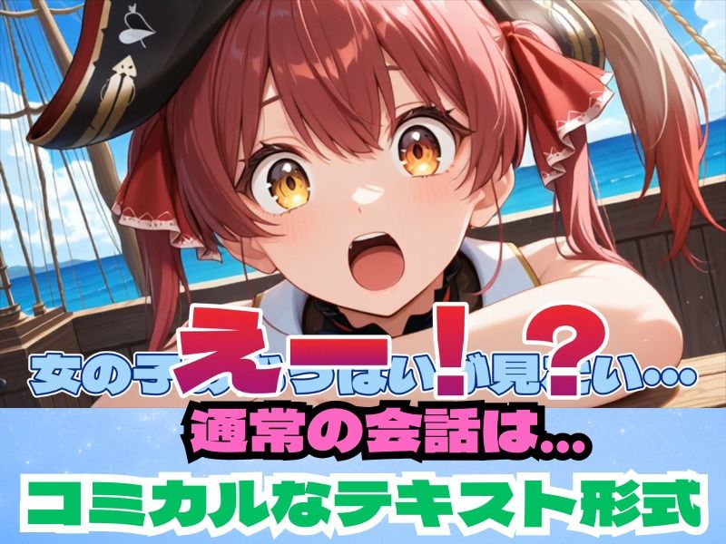 マリン船長の母乳が飲みたい！【激安100円作品！映像に合わせたハイクオリティな音！】 サンプル1ページ目